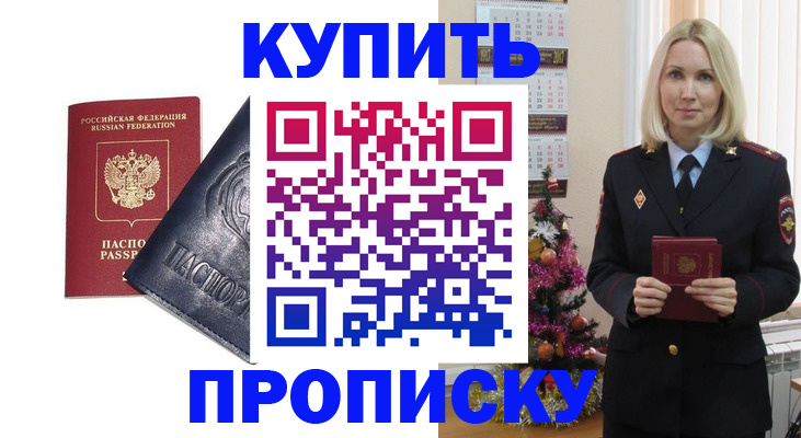 регистрация для школы в Норильске