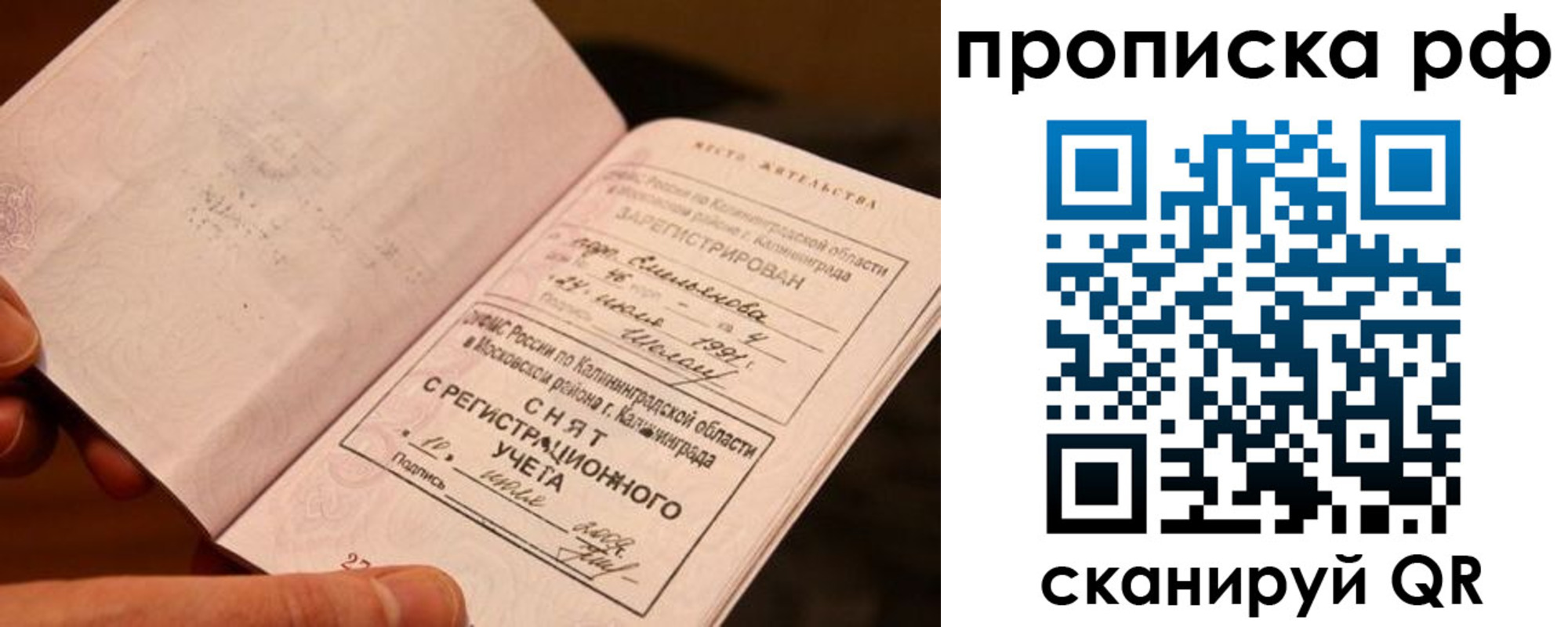 прописка гарантия в Норильске