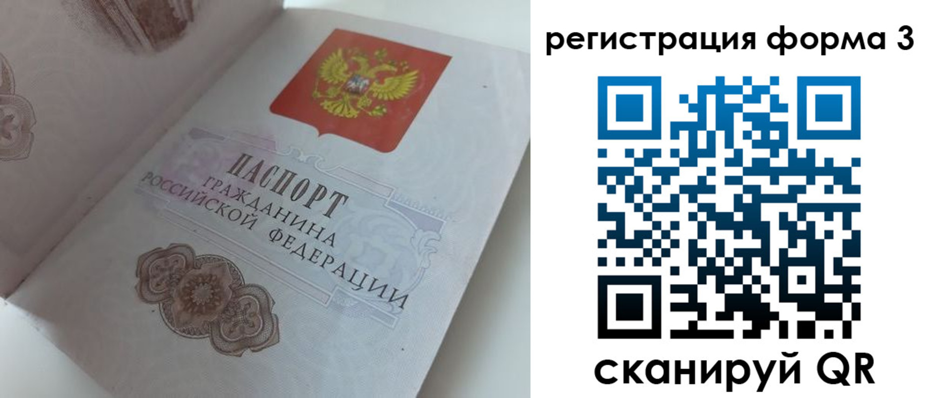 пропишу в квартире в Норильске