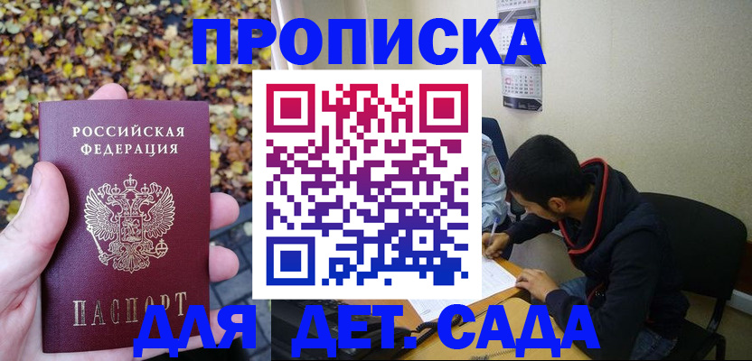 временная регистрация законно в Норильске