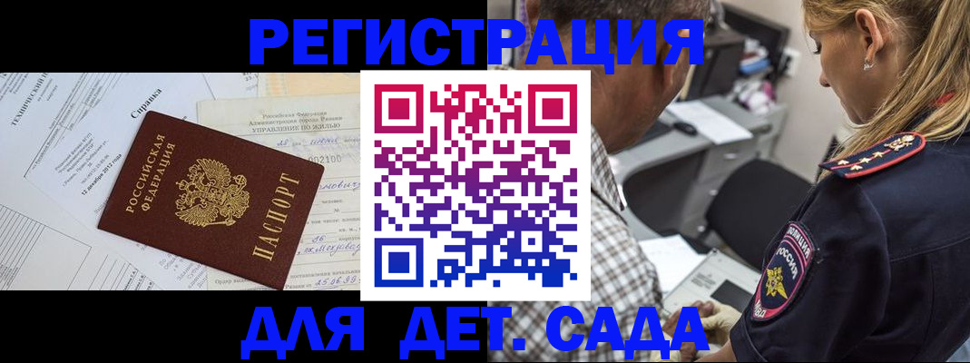 временная регистрация поиск в Норильске