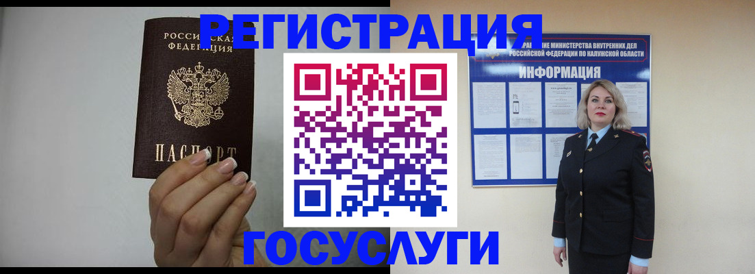 временная регистрация купить в Норильске