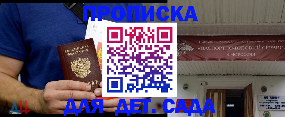 прописка для кредита в Норильске