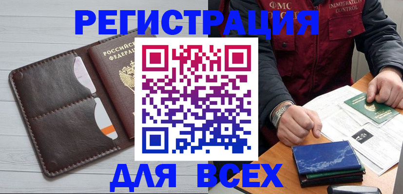 прописка поиск в Норильске