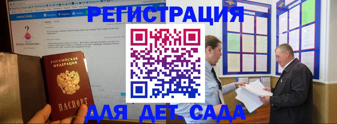 временная регистрация недорого в Норильске